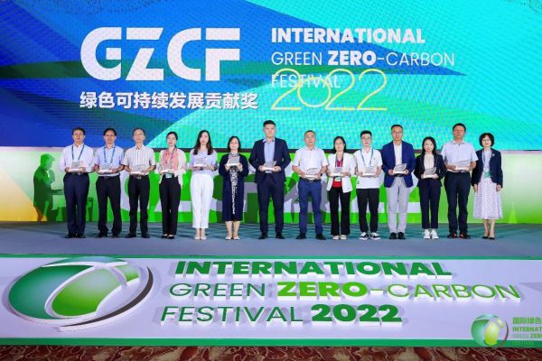 中材国际荣获2022国际绿色零碳节“绿色可持续发展贡献奖”