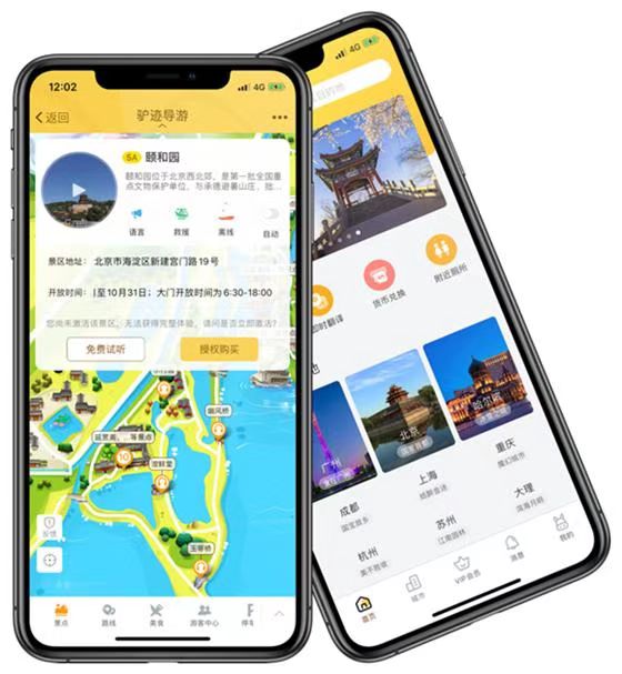 文旅部发布开展2023年中国旅游日通知 驴迹科技提供导览服务