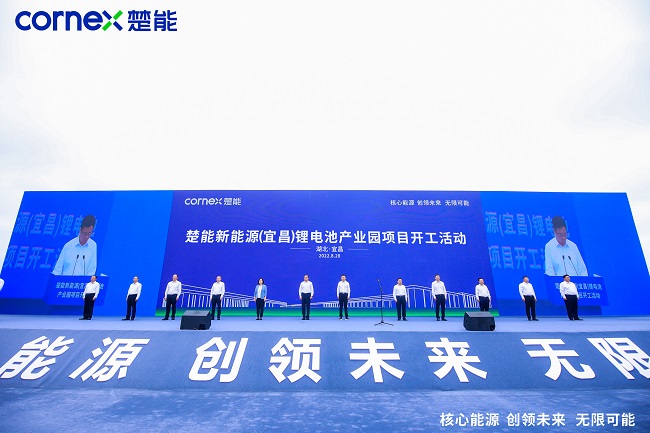 楚能新能源（宜昌）锂电池产业园项目开工