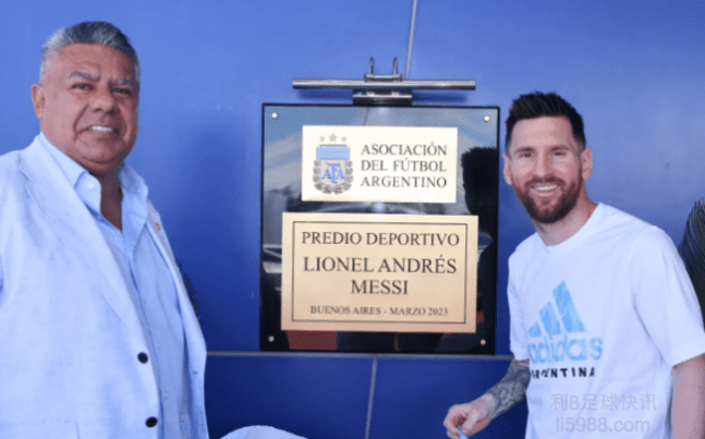 对球王的敬意，阿根廷国家队训练场命名为"梅西"