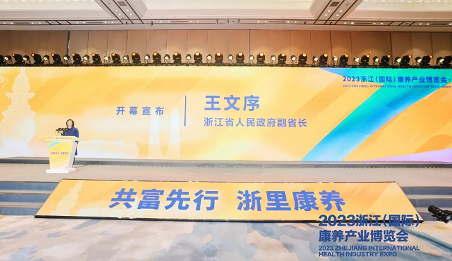 萤石网络获评2023浙江省康养行业领军企业