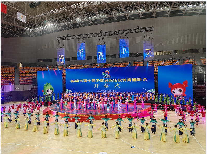 福建省第十届少数民族传统体育运动会在南平开幕