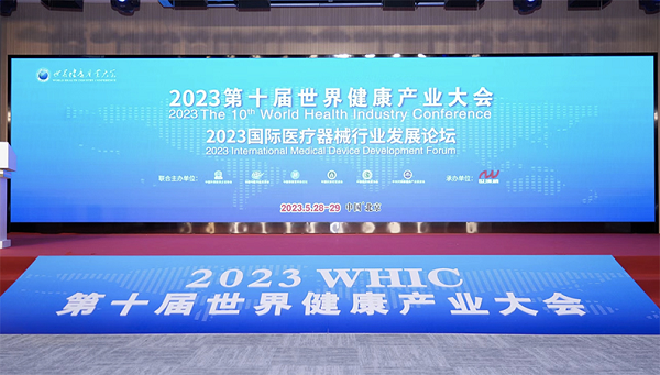 中国管理科学院企业管理创新研究所副所长陈琼出席第十届世界健康产业大会