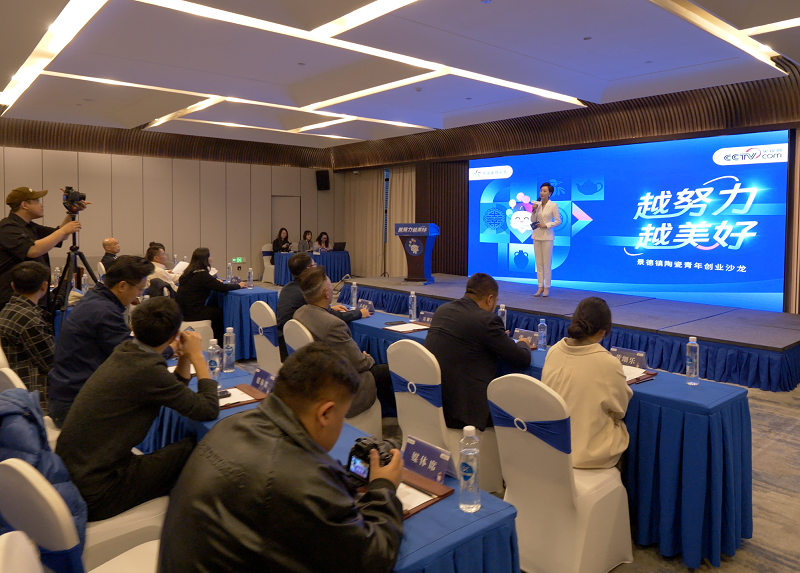 中国体育彩票“越努力 越美好”主题沙龙活动在景德镇顺利举办